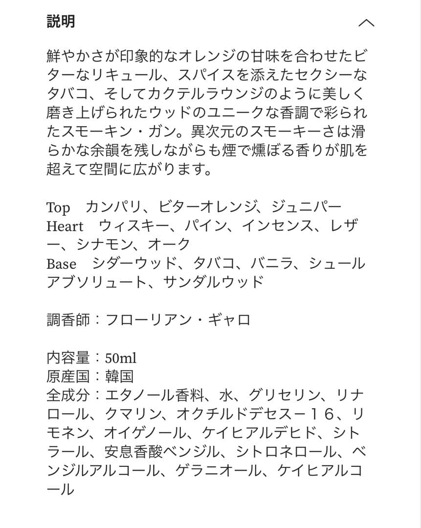 D*h様 BORNTOSTANDOUT SMOKIN' GUN ボーントゥースタ