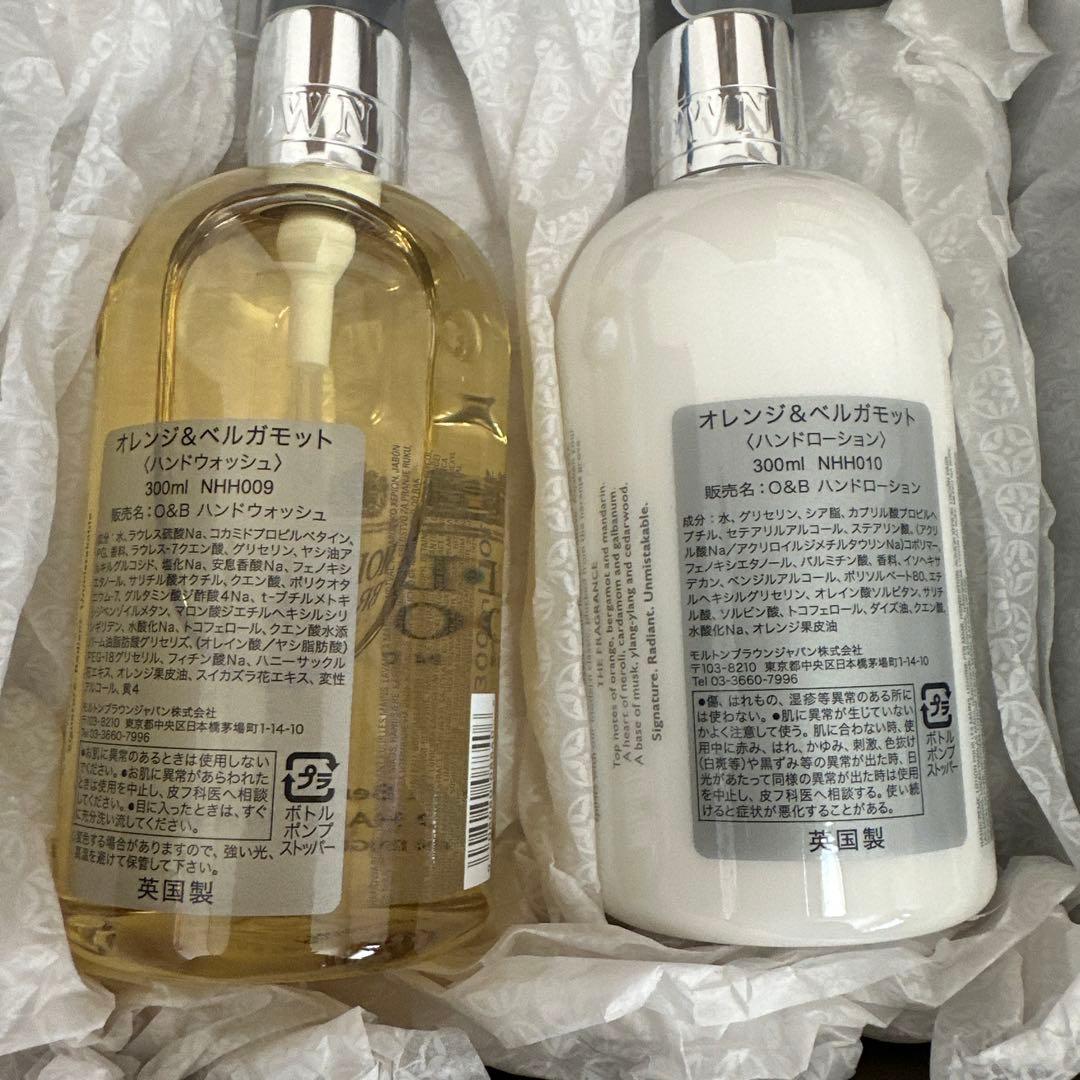 未開封！MOLTON BROWN ハンドウォッシュ&ローション ギフトセット