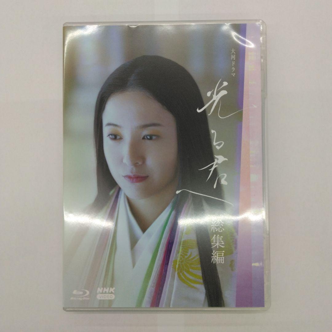 大河ドラマ 光る君へ 総集編〈3枚組〉