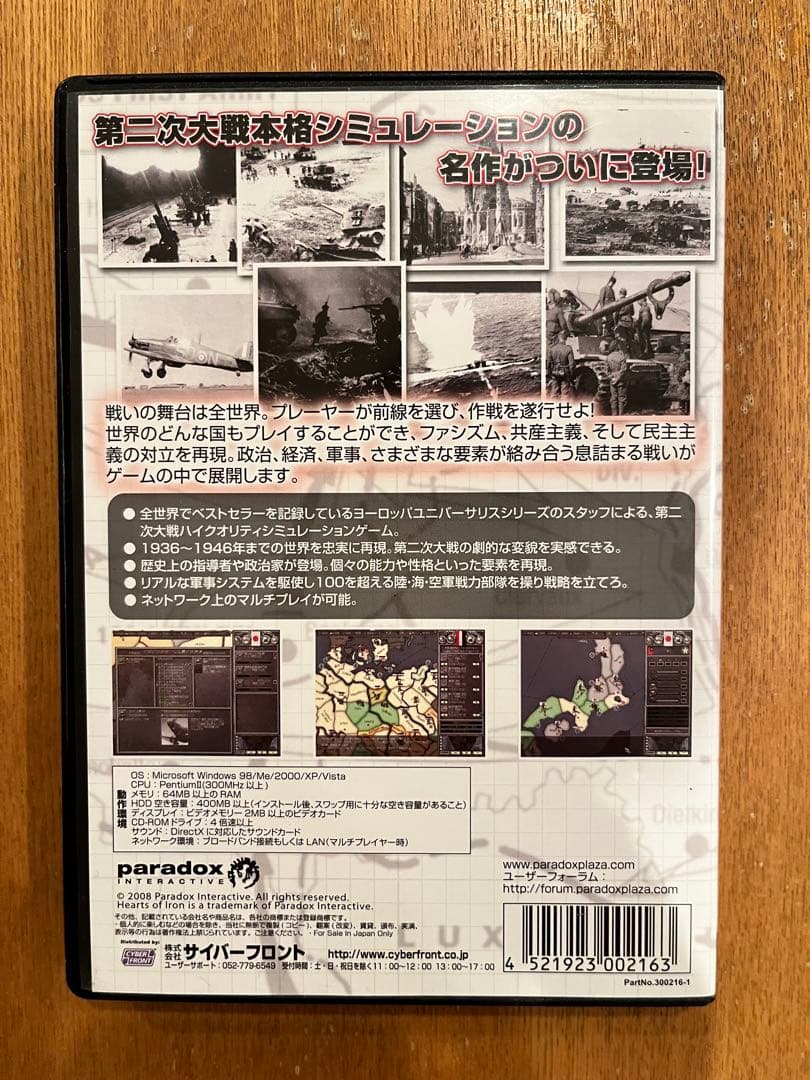 HEARTS OF IRON 完全日本版　ハーツオブアイアン　パソコンゲーム