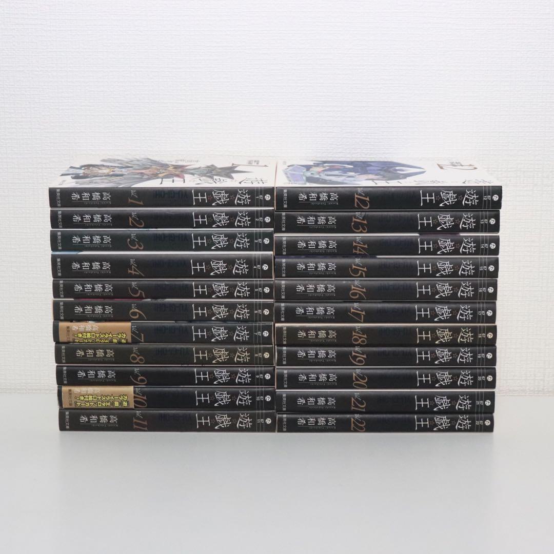 遊戯王　漫画　コミック　文庫版　全巻　1〜22巻