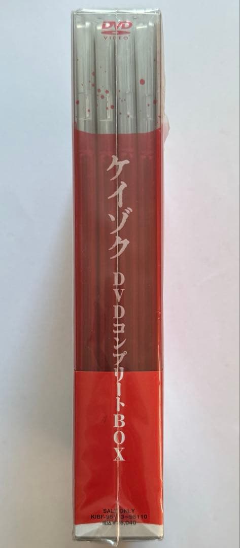 ケイゾク DVDコンプリートBOX〈8枚組〉