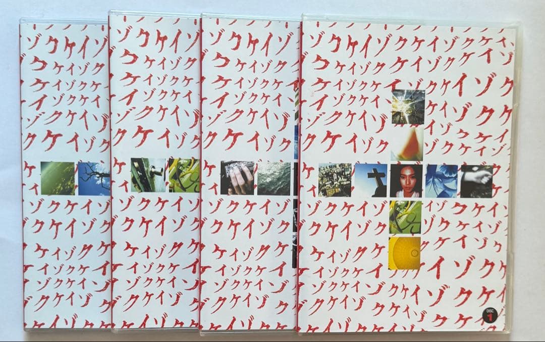 ケイゾク DVDコンプリートBOX〈8枚組〉