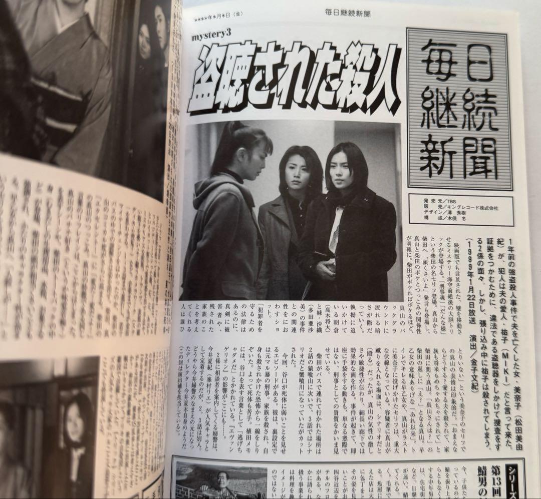 ケイゾク DVDコンプリートBOX〈8枚組〉