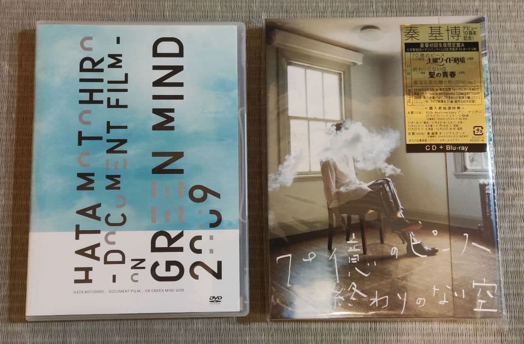 ★値下げ★　秦基博 CD、BDコレクション豪華27点セット　新品同様