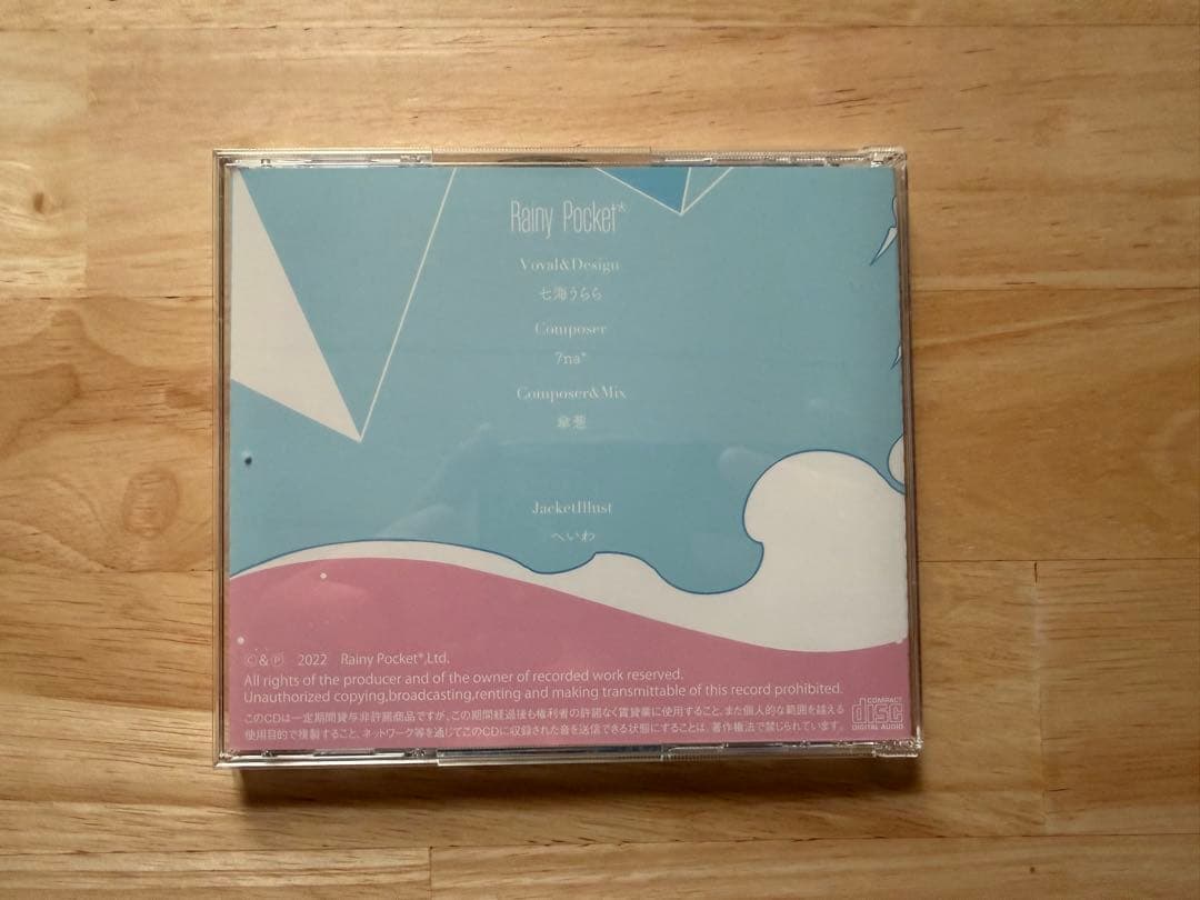 Rainy Pocket / 七海うらら 同人cd
