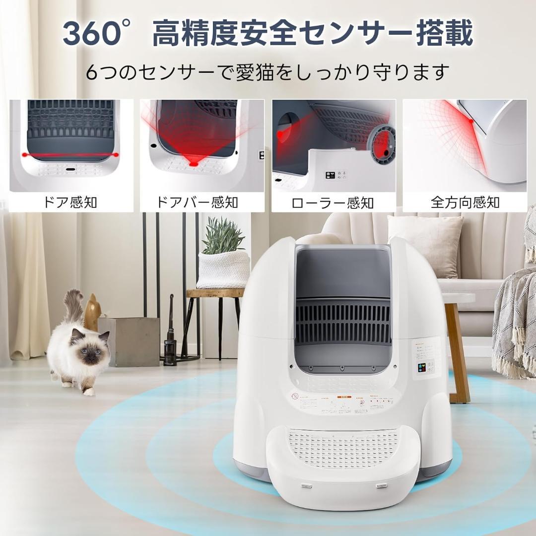 全自動猫トイレ 65L大容量 消臭機能飛散防止 スマホ遠隔管理