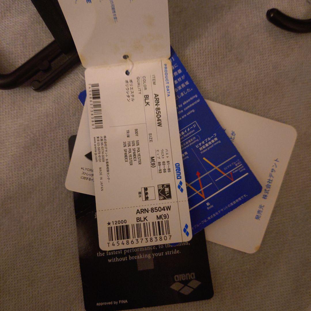 arena ARN-8504W ブラック Mサイズ スポーツ用水着