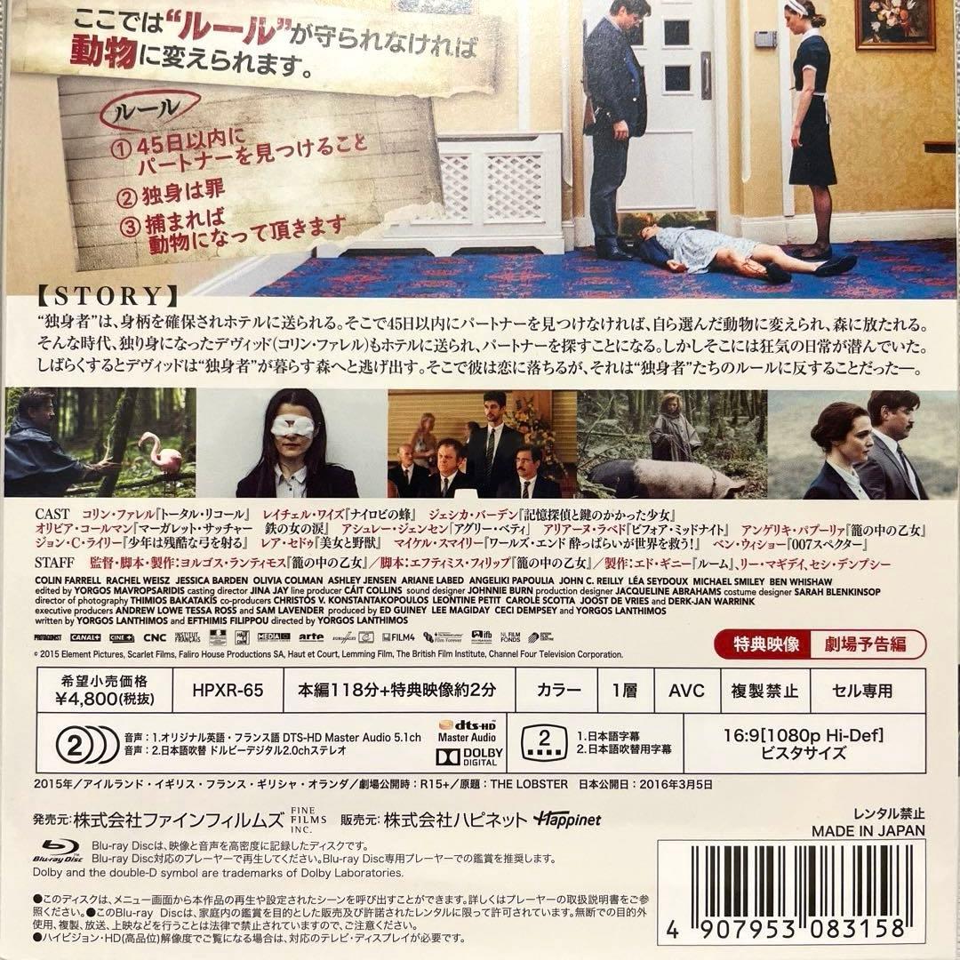 【新品未開封】【Blu-ray】ロブスター