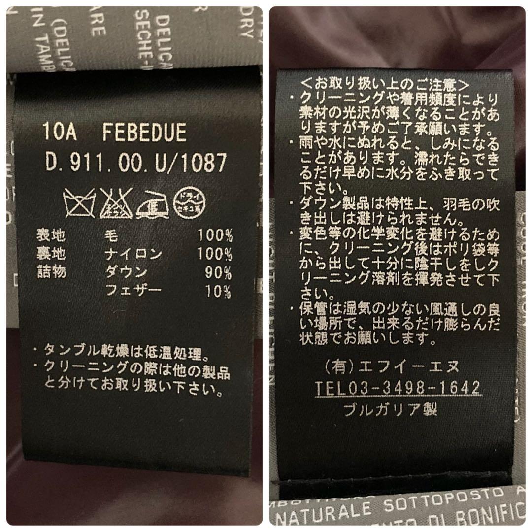 美品　デュベティカ　42　ダウンベスト　FEBEDUE　カシミヤ　ウール