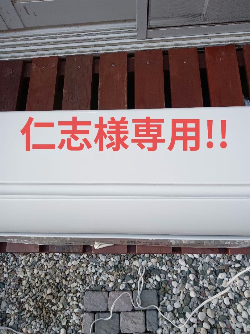 仁志‼️エアコン 室内機