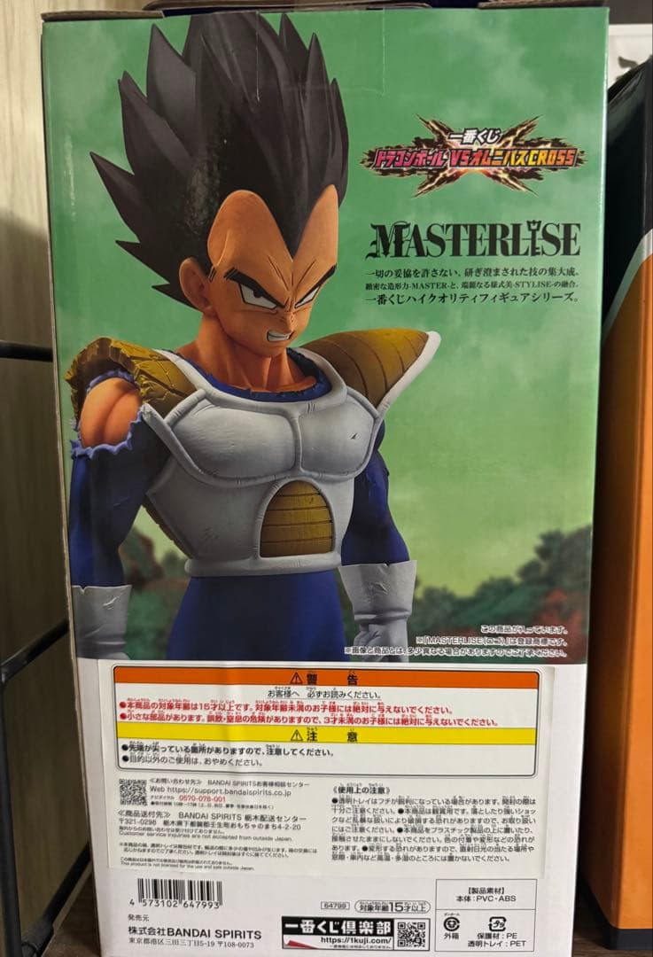 【美品】ドラゴンボール一番くじ　ベジータ　フィギュアD賞VSオムニバスCROSS
