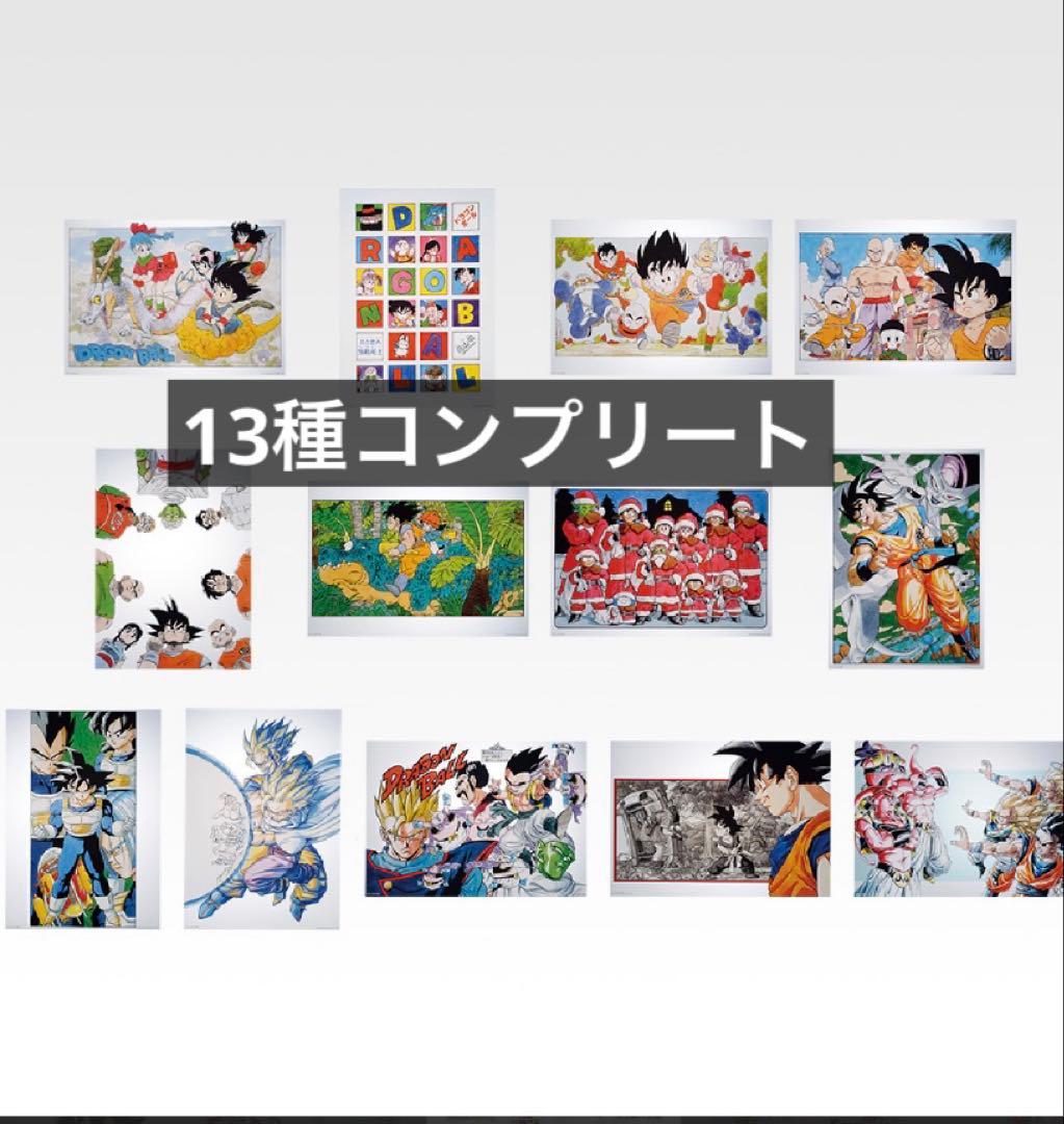 一番くじ ドラゴンボール 40th H賞 クリアポスター 全13種 コンプ
