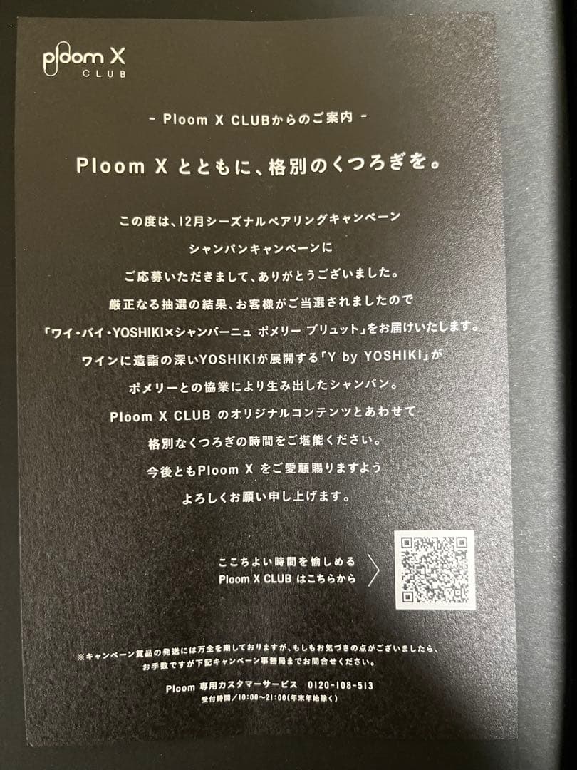 シャンパン ゴールド【出品１７（月）まで、説明必読】Ploom X CLUB