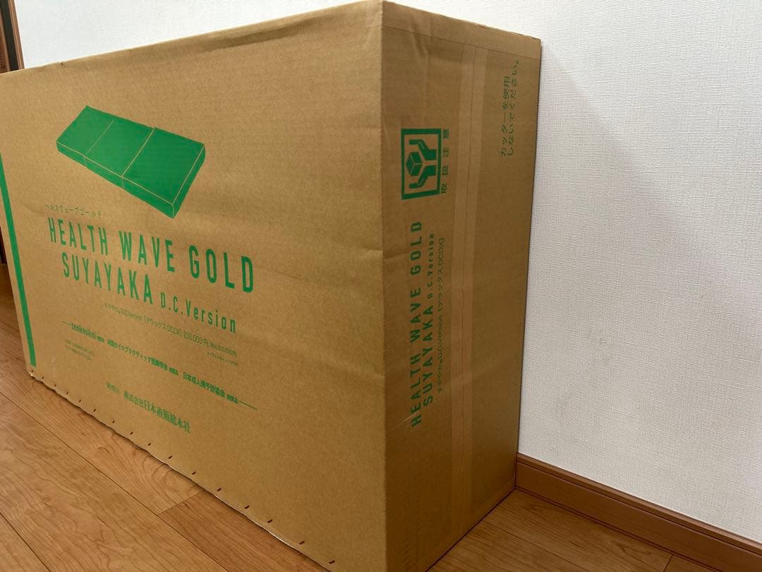 [アローラ様用]ヘルスウェーブゴールドすややかD.C Version デラックス