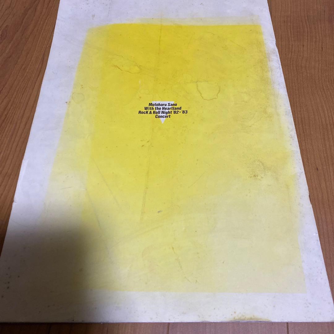 佐野元春様1982年パンフレット