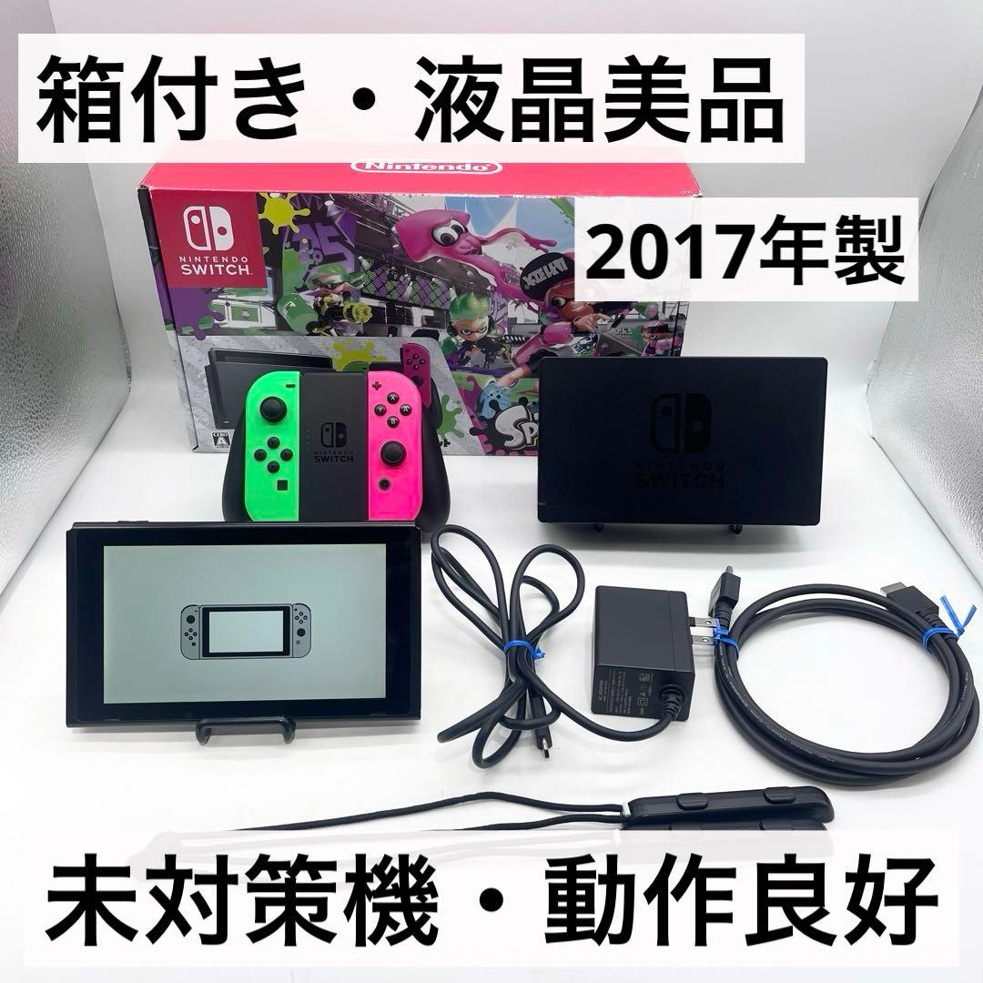 【箱付き・液晶美品】Nintendo Switch スプラトゥーン本体 未対策機