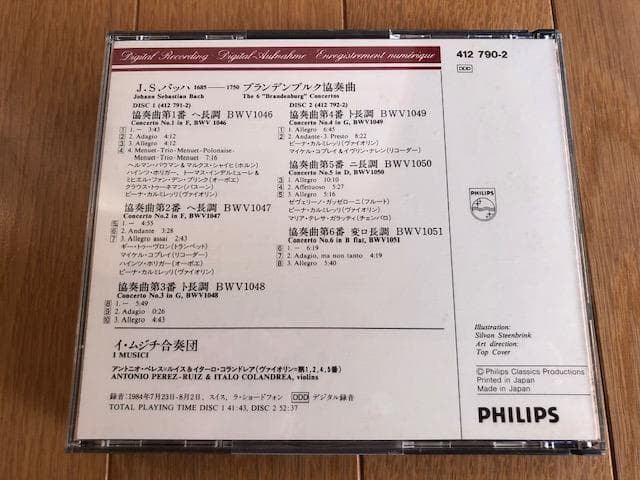バッハ ブランデンブルク協奏曲 2CD イ・ムジチ盤 いna5036y79