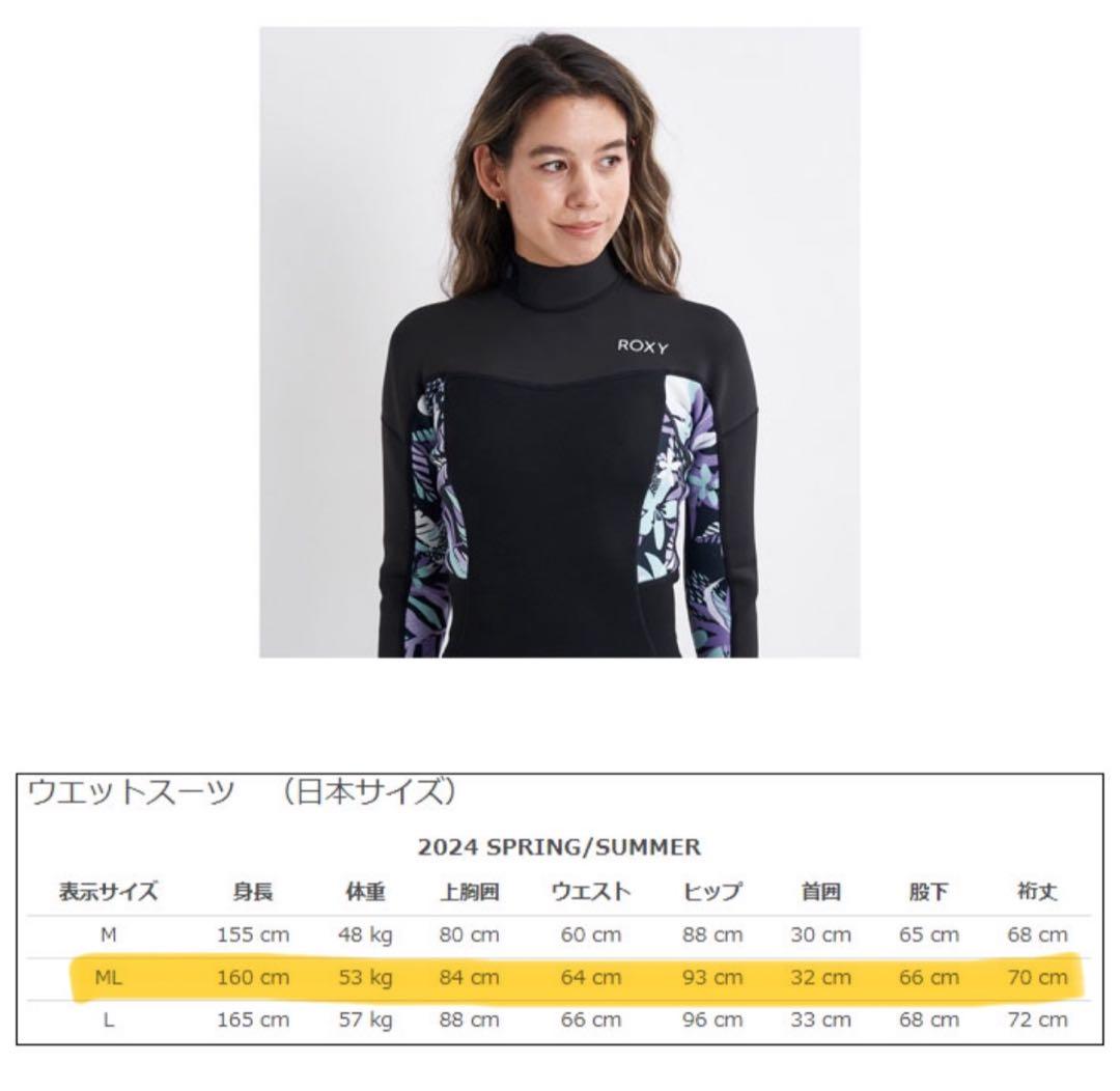 ROXY(ロキシー) 2mmロングスプリング レディースMLサイズ(試着のみ)