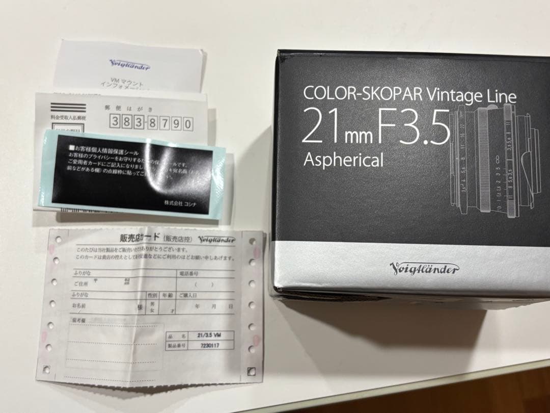 フォクトレンダー COLOR-SKOPAR ビンテージライン 21mm f3.5