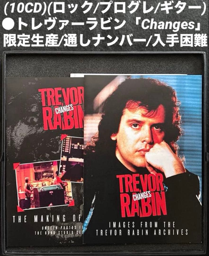 (10CD)(ロック/プログレ/ギター)トレヴァーラビン「Changes」