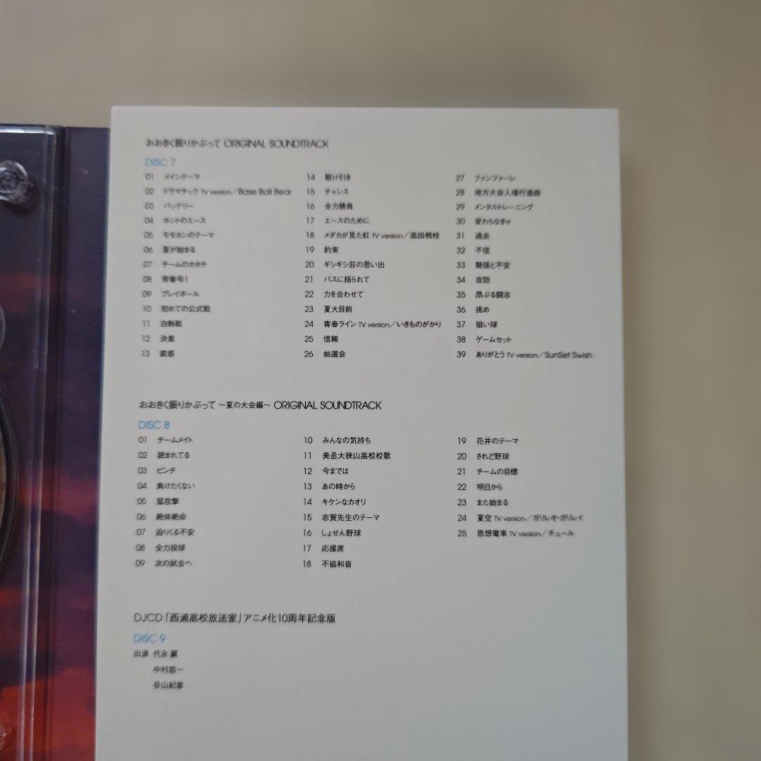 「おおきく振りかぶって COMPLETE Blu-ray Disc BOX」