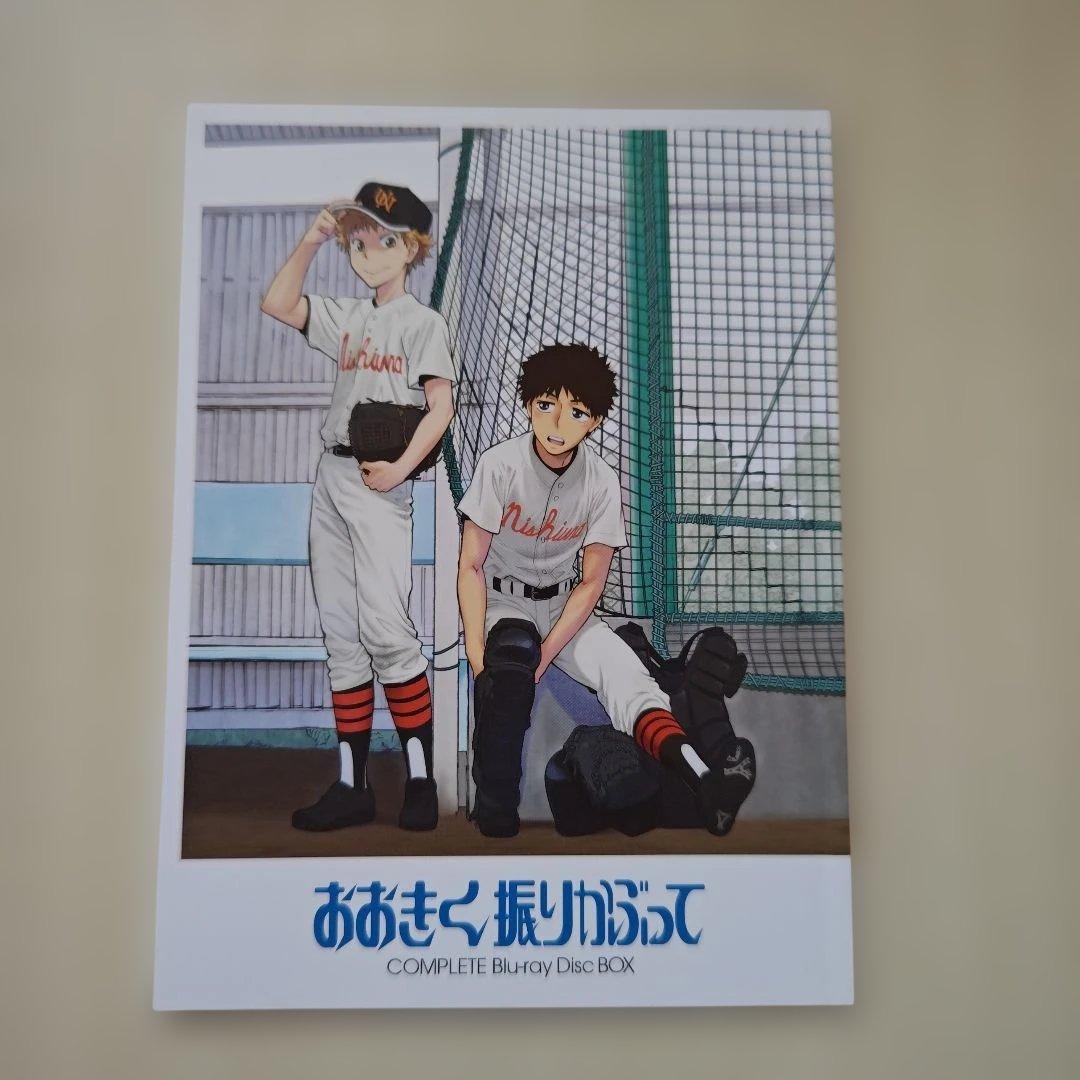 「おおきく振りかぶって COMPLETE Blu-ray Disc BOX」