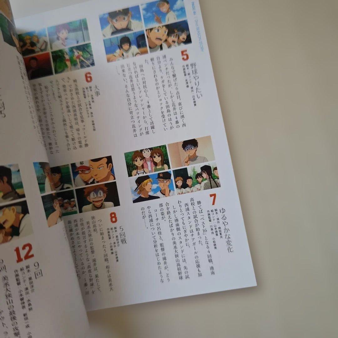 「おおきく振りかぶって COMPLETE Blu-ray Disc BOX」