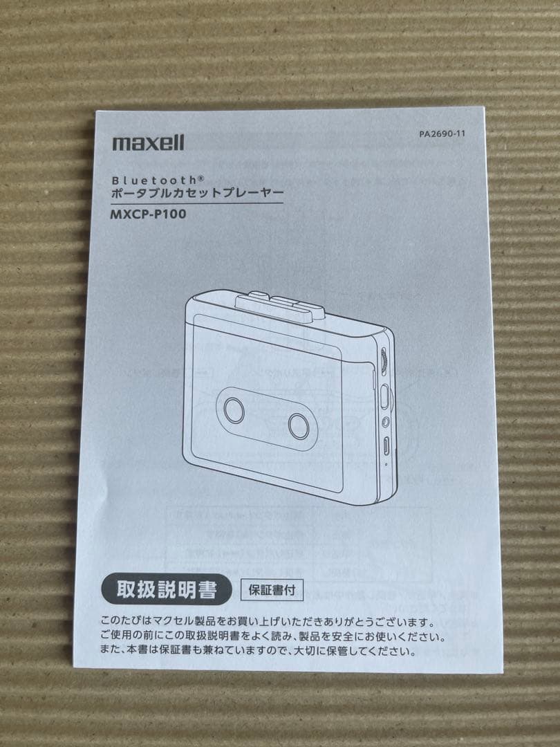 maxell MXCP-P100 Bluetoothポータブルカセットプレーヤー