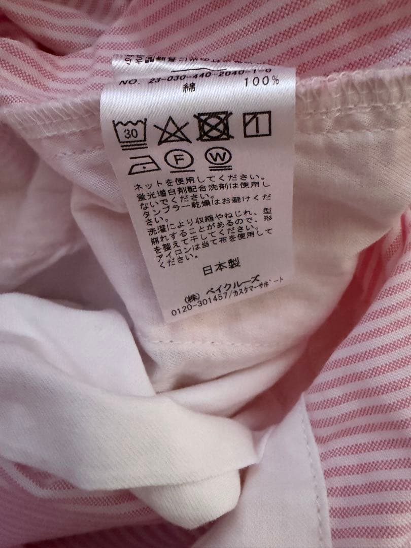 オールインワン☆サロペット☆送料込