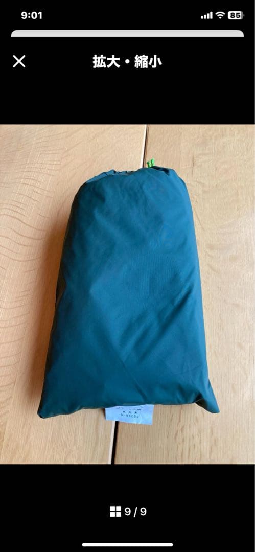 アライテント⛺️エアライズ2