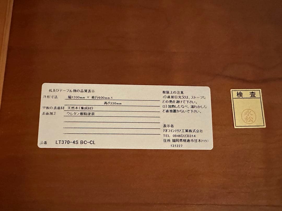 週末セール　NAGANO INTERIOR Real still table