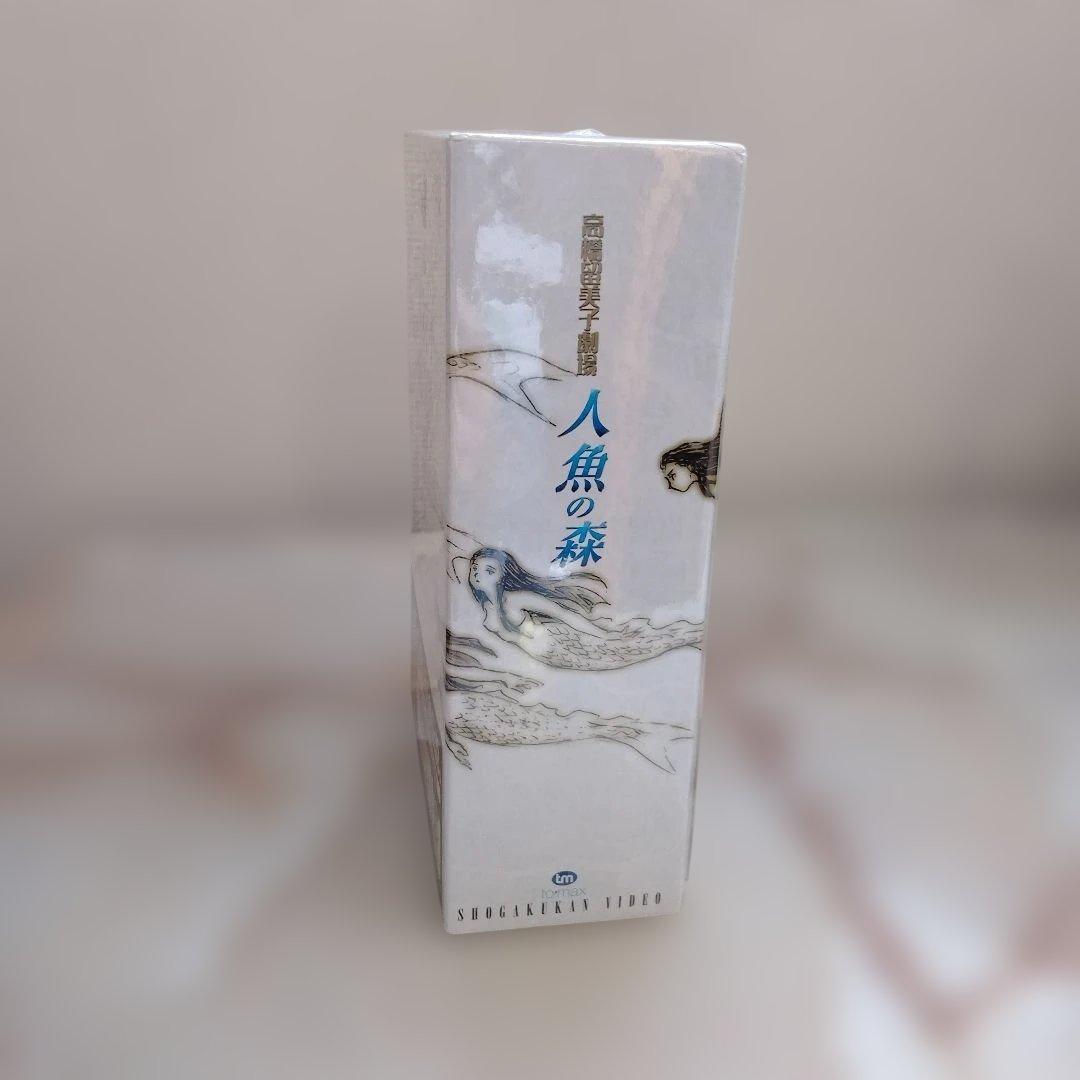 高橋留美子劇場　人魚の森　TVアニメDVDBOX