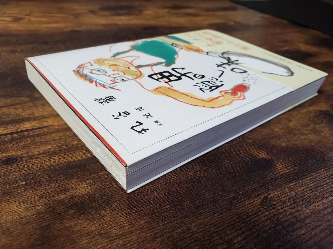 百獣戦隊ガオレンジャー・男の隠し味・直筆サイン本・著者・丸山馨