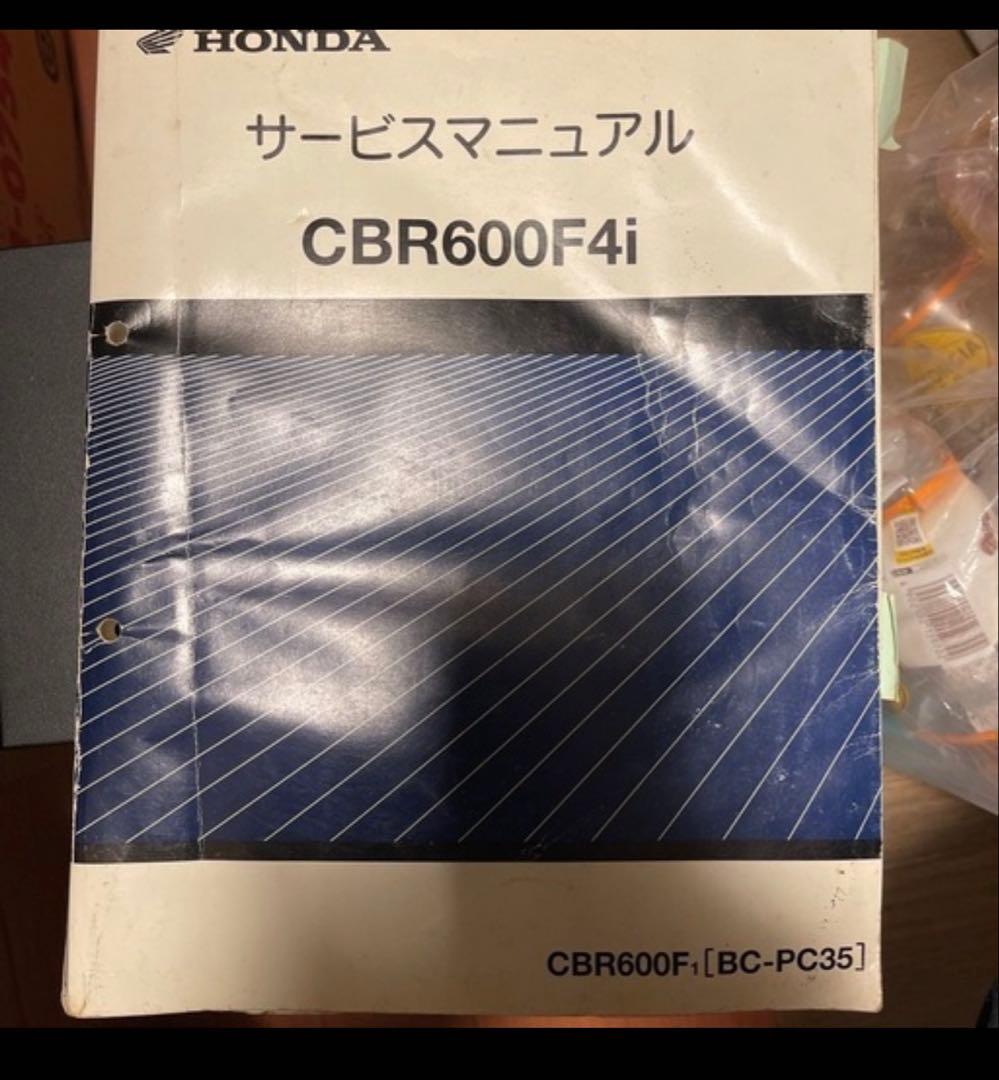 CBR600F4iのマフラー、PC-35