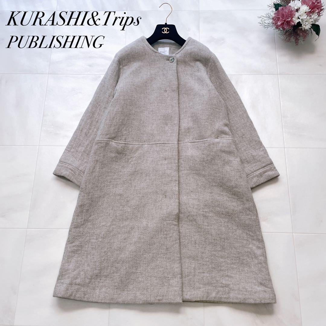 美品✨北欧暮らしの道具店 ノーカラー ロングコート ふんわり柔らかシルエット