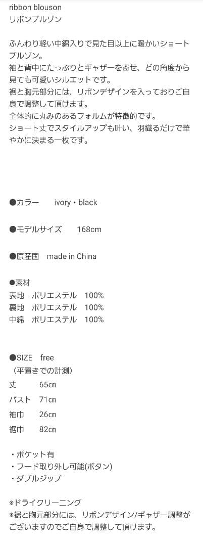 新品未使用♡pois♡ポワ、ribbon blouson、リボンブルゾン