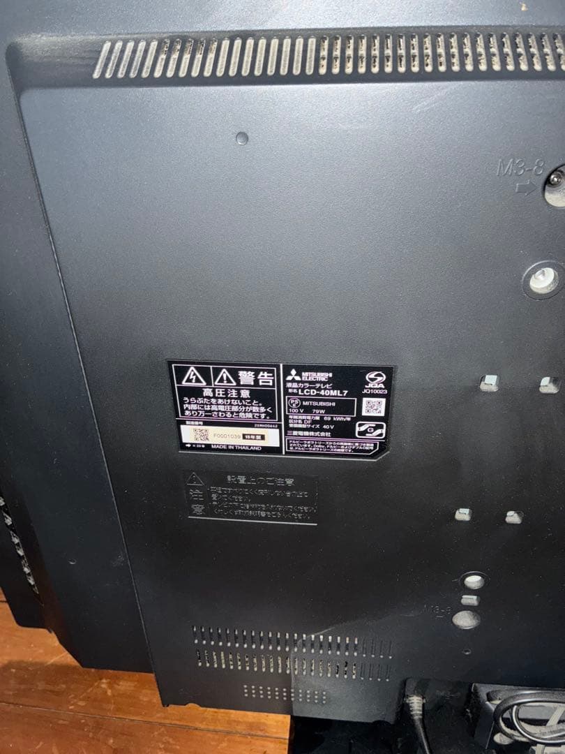 Mitsubishi LCD-40ML7 40インチ液晶テレビ