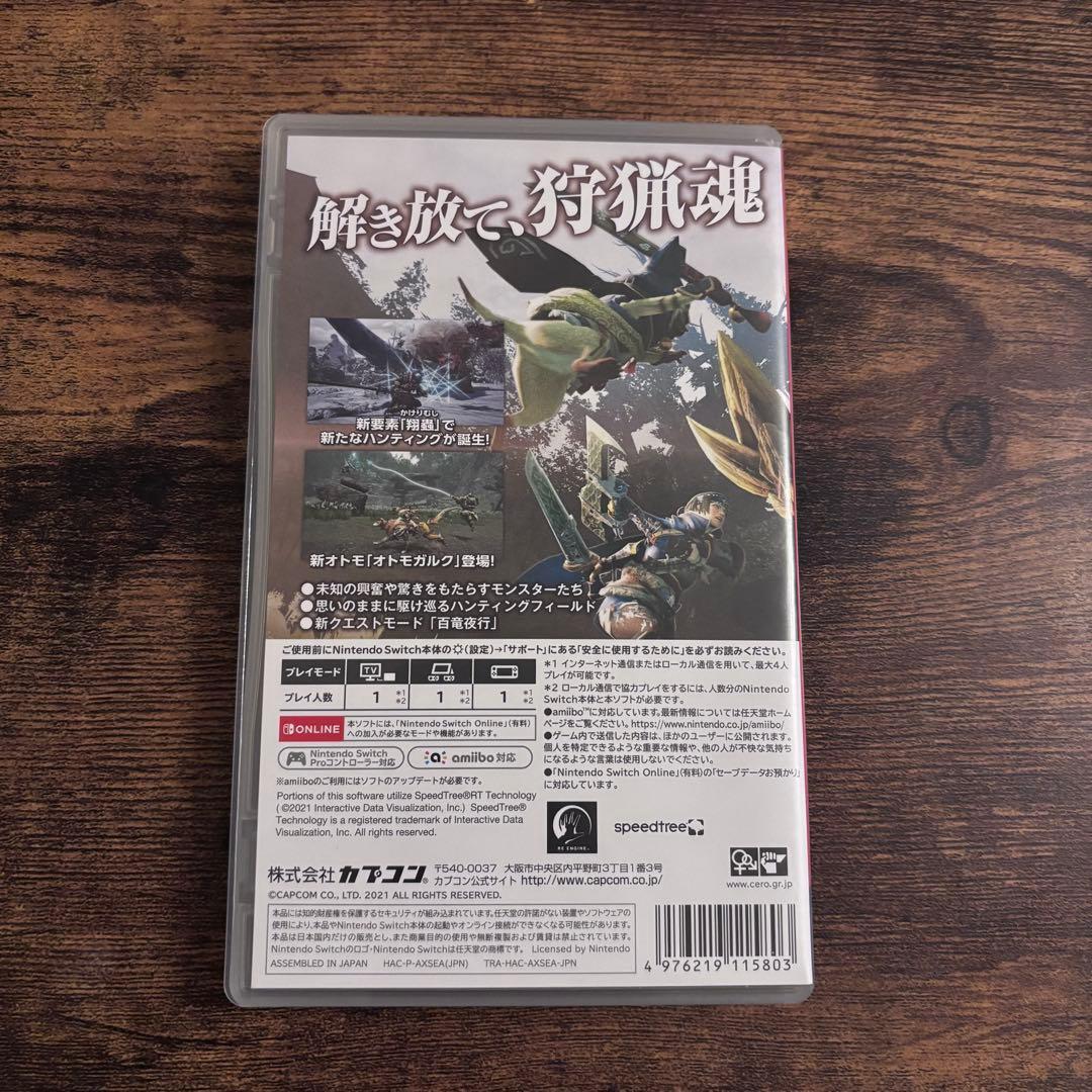 モンスターハンターライズ　NINTENDOSWITCH