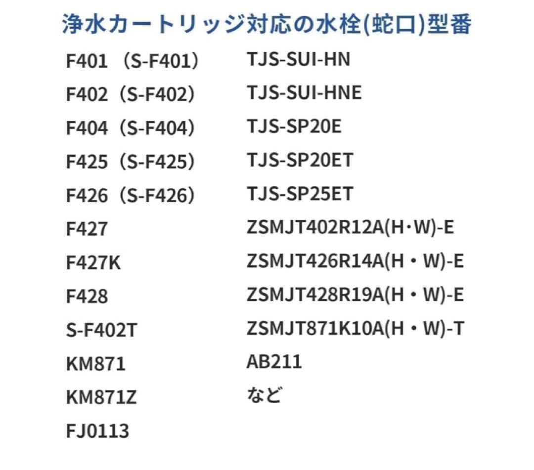 【新品・未使用品】クリンスイ HSC17023 浄水カートリッジ (3本入)