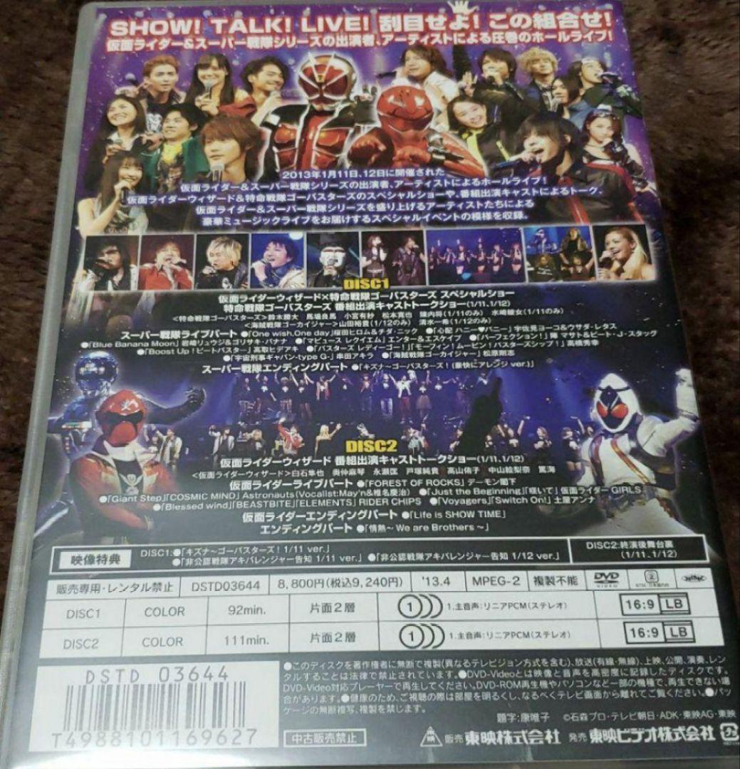 超英雄祭 仮面ライダー スーパー戦隊 LIVE&SHOW 2013 DVD