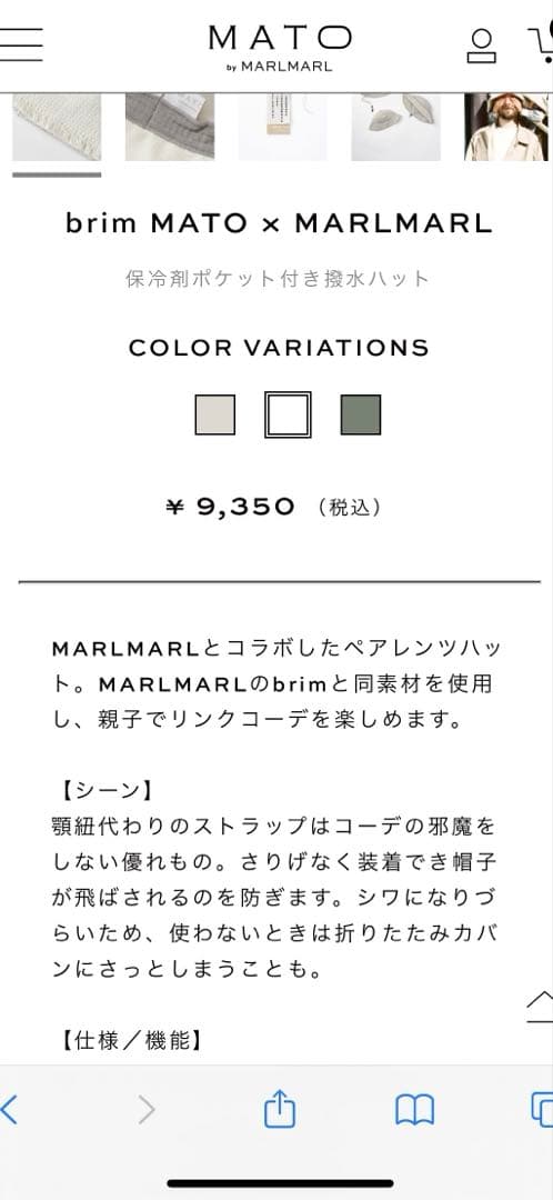 brim MATO × MARLMARL撥水ハット