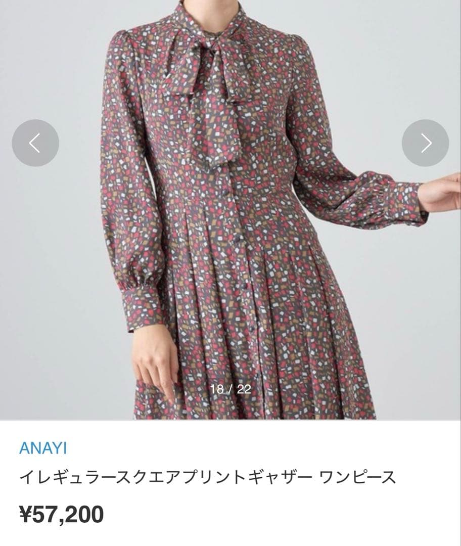 アナイ イレギュラースクエアプリント ギャザーワンピース サイズ36