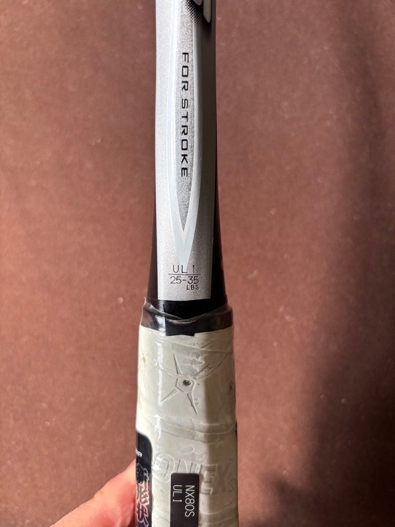 ク*ン様 新品未使用　ヨネックス　ネクステージ80s