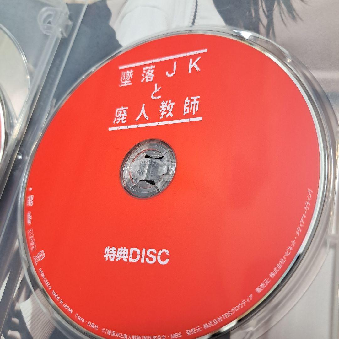 墜落JKと廃人教師 DVD BOX〈3枚組〉