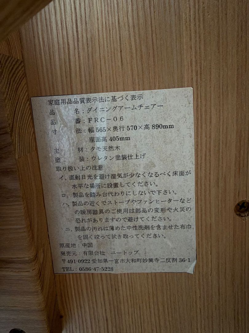 ダイニングアームチェア 回転式 2脚セット タモ天然木