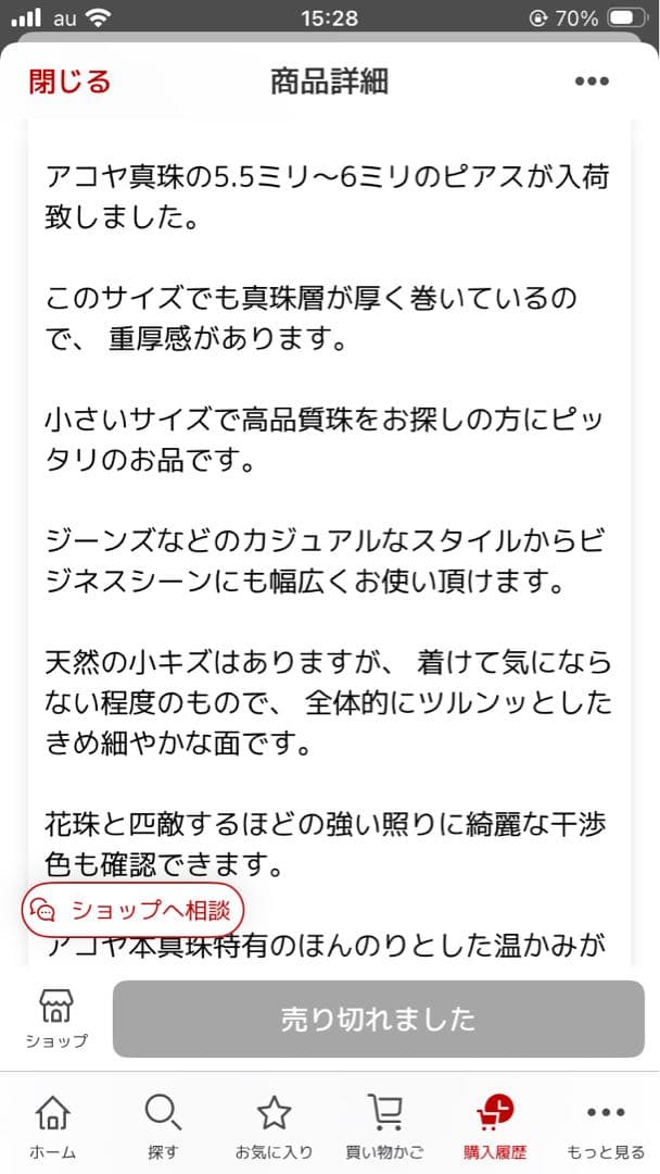 専用です　K18 あこや真珠　ピアス