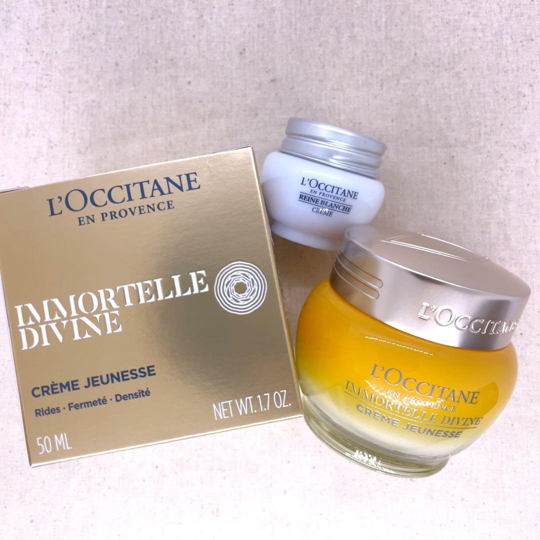 【新品未使用】ロクシタン ディヴァインクリーム50ml