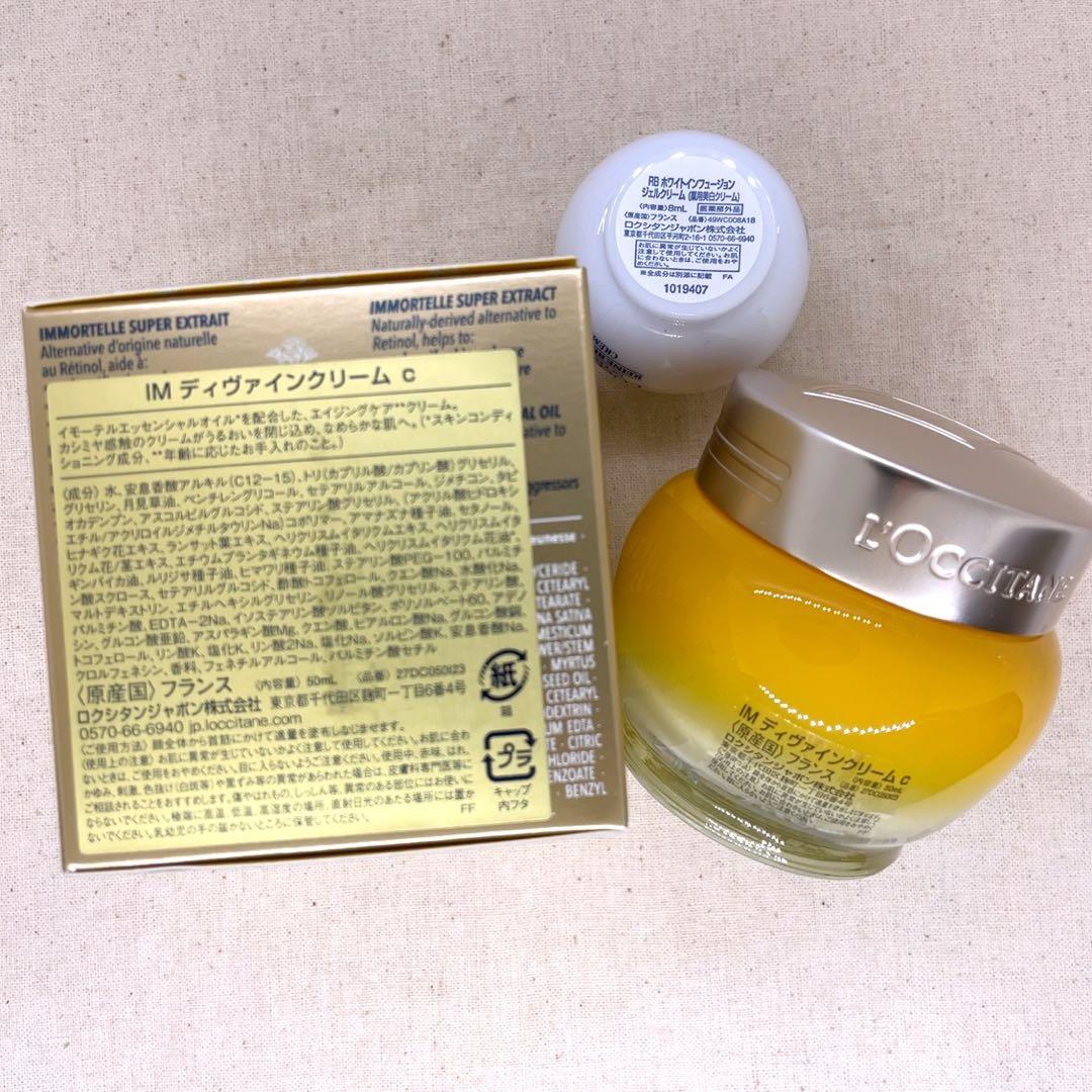 【新品未使用】ロクシタン ディヴァインクリーム50ml