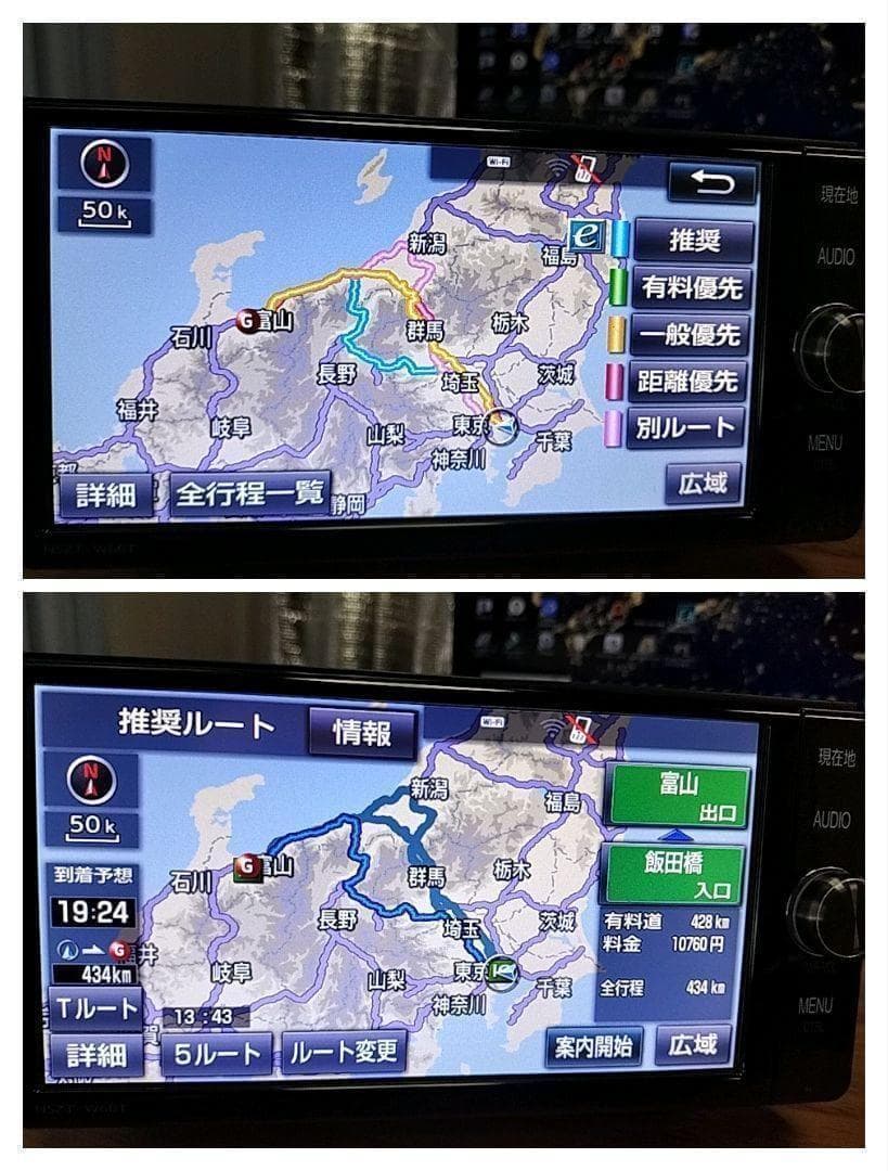 春姫 NSZTーW66T（地図 2021年11月 更新）トヨタ純正